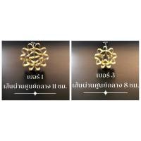 ราคา พิมพ์ดอกจอก พิมพ์ขนมดอกจอก ผลิตจากทองเหลืองแท้ ราคาถูก พร้อมส่ง (22202499027)