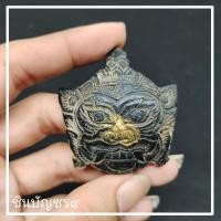ราคา กะลาตาเดียว ของข ลังจากธรรมชาติ แกะสลักรูปเทพราหู หลวงพ่อน้อย วัดศรีษะทอง พร้อมบูชา (13942576722)