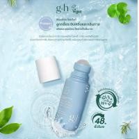 ราคา จี แอนด์เอช โพรเท็คท์ ลูกกลิ้ง ลูกกลิ้งระงับเหงื่อ ระงับกลิ่น G H Protect G H PROTECT ROLL ON โรลออน แอมเวย์ Amway ลูกกลิ้งระงับเหงื่อและกลิ่น (10055701906)