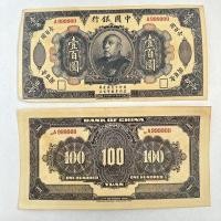 ราคา เหรียญโบราณคอลเลกชันสกุลเงินโบราณวัตถุสาธารณรัฐจีนชนบทเงินหยวนสามปีเงินหยวนกระดาษธนาคารข้อเสนอพิเศษ (22643733156)