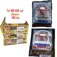 ราคา ชุดโซ่สเตอร์ SPARK 115I FINN โซ่ DID 428 ข้อบาง และ ข้อหนา 108 ข้อ สเตอร์ หน้า หลัง ตราพระอาทิตย์ (21857462449)