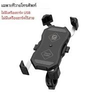 ราคา ที่วางโทรศัพท์มอเตอร์ไซค์แบบไร้สายที่ชาร์จ USB แบบชาร์จไฟได้ที่จับมือถือแบบปรับได้คลิปยึดแฮนด์สกู๊ตเตอร์จักรยานสำหรับ iPhone (23004849057)