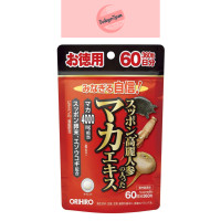 ราคา Orihiro ตะพาบน้ำโสมสกัดคุณค่าสารสกัดจากมะค่า 360 เม็ด (18539455949)