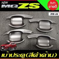 ราคา เบ้าประตู ครอบมือจับประตู รุ่นทีอป ครอบฝาถังน้ำมัน สีดำด้าน MG ZS MG ZS 2018 2022 ใส่ร่วมกันได้ทุกปีที่ระบุ R (19086718459)