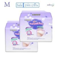ราคา Fly soft 2ห่อ 12ชิ้น ผ้าอนามัย ผ้าอนามัยแบบกางเกง ผ้าอนามัยแพ็ค ห่อละ6ชิ้น M L XL ผ้าอนามัอ ผ้าอนามัยกางเกง ผู้หญิง Sanitary Napkins (22879252377)