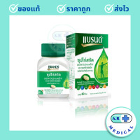 ราคา BRANDS แบรนด์เม็ดซุปไก่สกัดผสมวิตามินบีคอมเพล็กซ์ ธาตุเหล็ก 60 เม็ด 1 ขวด (23052888121)