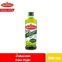 ราคา เบอร์ทอลลี่ เอ็กซ์ตร้า เวอร์จิ้น น้ำมันมะกอก น้ำมันธรรมชาติ 500 มล Bertolli Extra Virgin Olive Oil 500 ml น้ำมันมะกอก (2234408572)