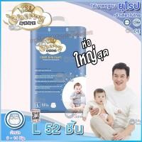 ราคา ห่อใหญ่สุด ผ้าอ้อมเด็ก Cherry Baby Super Thin Pants เชอรี่เบบี้ผ้าอ้อมสำเร็จรูป เเบบกางเกง (22524708860)