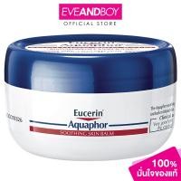ราคา EUCERIN Aquaphor Soothing Skin Balm 80g ยูเซอริน อควาฟอร์ ซูทติ้ง สกิน บาล์ม 80 กรัม (22503373205)