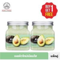 ราคา ซื้อ 1 แถม 1 BEAUTY BUFFET AVOCADO BRIGHTENING SHERBET SCRUB เซนทิโอ อะโวคาโด ไบร์ทเทนนิ่ง เชอร์เบท สครับ 350 ML (18451323526)