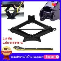 ราคา พร้อมส่งทันที แม่แรงตัน แม่แรง สะพาน แม่แรงยกรถ 1 5 2 5 ตัน แม่แรงติดรถยนต์ มี2รูปแบบ พร้อมด้ามให้ด้วย (7632311597)