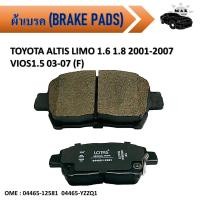 ราคา ผ้าเบรค TOYOTA ALTIS LIMO 1 6 1 8 2001 2007 VIOS1 5 03 07 F 04465 12581 04465 YZZQ1 (12448827198)