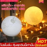 ราคา โคมไฟแต่งห้อง โคมไฟประดับห้อง โคมไฟปาร์ตี้ หลอดไฟLED โคมไฟตกแต่งห้องนอน หลอดไฟ โคมไฟตกแต่ง โคมไฟรูปทรงดวงจันทร์ ไฟประดับเทศกาล โคมไฟประดับเตียง (8091107010)