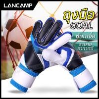 ราคา ถุงมือผู้รักษาประตู ถุงมือฟุตบอล Goalkeeper Glove ถุงมือโกฟุตบอล ถุงมือผู้รักษาประตูฟุตบอล ถุงมือโกล ถุงมือเต็มนิ้ว ซับเหงื่อ ระบายอากาศดี (6609200958)