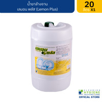 ราคา เลมอน พลัส Lemon Plus น้ำยาล้างจาน กลิ่นมะนาว ขนาด 20 ลิตร ผลิตภัณฑ์ล้างถ้วยชาม สะอาด ถูกสุขอนามัย สินค้าคุณภาพ พร้อมส่ง (19750941222)