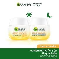 ราคา Garnier Bright Full Day Cream SPF30 50ml 50ml Night Cream Garnier Day Night Cream (23176498930)