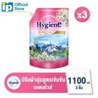 ราคา ไฮยีน เอ็กซ์เพิร์ท แคร์ เบสท์ ออริจินส์ เอเดลไวส์ ขนาด 1100 มล แพ็ค 3 ถุง (12849368116)