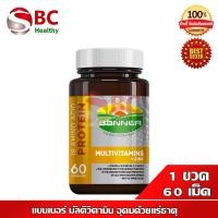 ราคา BANNER แบนเนอร์ Soy Protein Lecithin โปรตีน แดง Multivitamins Zinc มัลติวิตามิน เหลือง Hi B Fish Oil ฟิชออย ฟ้า ผลิตภัณฑ์เสริมอาหาร 30 60 เม็ด (17546322876)