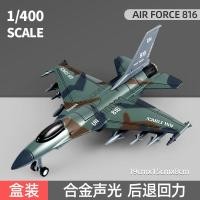 ราคา โมเดลเครื่องบินรบโลหะผสมซู35เครื่องบินรบ F16เครื่องบินจำลองเครื่องบินจำลองของเล่นเสียงและแสงแบบดึงกลับ (22433307274)