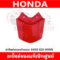 ราคา ชุดสี HONDA PCX150 ปี2016 2017 สีแดงเงา ตัวไฟ LED ตัวแรก (20572727073)