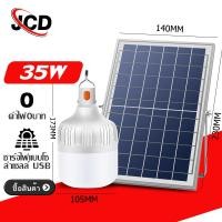 ราคา JCD ไฟโซล่าเซลล์ 1แถม1 หลอดไฟโซล่าเซล 800W หลอดไฟ led 500Wไฟตุ้มโซล่าเซล ไฟโซล่าเซลล์ 100Wโคมไฟ 3 สี หลอดไฟแบบพกพา ไฟ led หลอดไฟ โซล่าเซลล์ แผงโซล่าเซลล์และหลอดไฟ (17714727164)