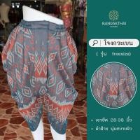 ราคา โจงกระเบน สำเร็จรูป ผู้ใหญ่ ผ้าฝ้ายไล่สี t (22194391652)