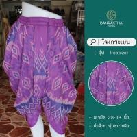 ราคา โจงกระเบน สำเร็จรูป ผู้ใหญ่ ผ้าฝ้ายไล่สี t (22194346831)