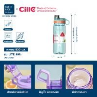 ราคา รับประกัน 1 ปี Cille Lite กระบอกน้ำพลาสติก Tritan ทนอุณภูมิร้อน เย็น ขวดน้ำออกกำลังกาย แบบยกดื่ม พร้อมที่กรองชา พกพาง่าย ขนาด 680 820ml รุ่น 2431 2432 (23270792480)