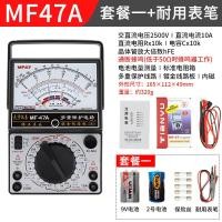 ราคา Nanjing Tianyu mf47เครื่องวัดมัลติมิเตอร์แบบเข็มการวัดแรงดันไฟฟ้าอัตโนมัติแบบแม่เหล็กภายในและกระแสไฟฟ้าความแม่นยำสูง (21637968436)