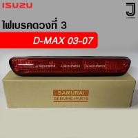 ราคา ไฟเบรคดวงที่ 3 D MAX 2003 2007 สีแดง สีขาว (22427292083)