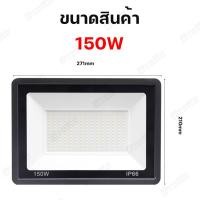 ราคา สปอร์ตไลท์ led 220V ไฟสปอร์ตไลท์ 10W 30W 50W 150W 200W 300W ไฟกลางแจ้ง Flood Light ตกแต่งสวน ขนาด IP66 Waterproof (22890522161)