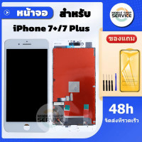 ราคา จอiphone 7Plus จอไอโฟน 7Plus LCD หน้าจอไอโฟน 7Plus iphone 7Plus LCD หน้าจอคุณภาพสูง แถมฟิล์มกันแตก ชุดไขควง (23169829764)