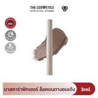 ราคา Mude Inspire Multi Fixer Mascara 3g มาสคาร่าฟิกเซอร์ ล็อคขนตางอน (22589395138)