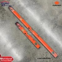 ราคา PUMPKIN ระดับน้ำแม่เหล็ก 24 นิ้ว 24B 24 28228 และ 48 นิ้ว 24B 48 28229 (20188005619)