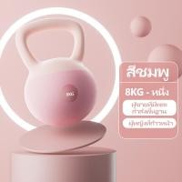ราคา kettlebell 2 4 5 6 8kg ลูกตุ้มน้ำหนัก ลูกตุ้มยกน้ำหนัก เคตเทิลเบล แคทเทิลเบล อุปกรณ์ออกกำลังกายที่ใช้ในบ้าน ดับเบลผู้ชาย ดัมเบลหูหิ้ว เวท weight training ยกน้ำหนัก soft kettlebell (23011581367)