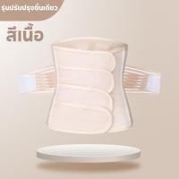 ราคา เข็มขัดพยุงหน้าท้อง หลังคลอด อุ้งเชิงกราน สําหรับคนท้อง ผ้ารัดกระชับหน้าท้องหลังคลอด (23276425092)