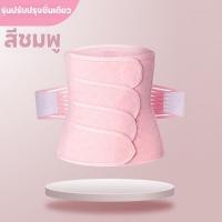 ราคา เข็มขัดพยุงหน้าท้อง หลังคลอด อุ้งเชิงกราน สําหรับคนท้อง ผ้ารัดกระชับหน้าท้องหลังคลอด (23139410285)