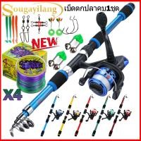 ราคา sougayilang เบ็ดตกปลาคบ1ชุด 1 8m เบ็ดตกปลาครบชุด เบ็ด สาย pe x4 เบ็ดตกปลา คันเบ็ด คันเบ็ดพร้อมรอก รอกพร้อมคัน (22909013388)