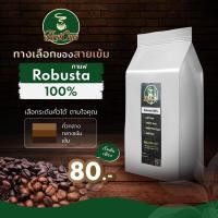 ราคา FD เมล็ดกาแฟสด คั่วบด โรบัสต้า100 กาแฟคั่วเกรดรวมคละ Size นะคะ Robusta 100 coffee bean ส่งฟรี (18089727780)