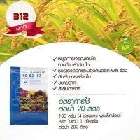 ราคา ปุ๋ยเกล็ด กิฟฟารีน โกรแม็กซ์ อาหารหลัก รวมทุกสูตร Grow Max N P K ลดต้นทุน เพิ่มผลผลิต (17059568049)