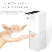 ราคา เครื่องจ่ายสบู่แบบเหนี่ยวนำอัตโนมัติโฟมล้างมืออัจฉริยะเครื่องจ่ายสบู่สเปรย์แอลกอฮอล์สำหรับล้าง (23078367172)