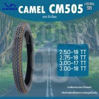 ราคา CAMEL CM505 ลาย ข้าวโพด ขอบ 17 18 TT ยางนอกมอเตอร์ไซค์ (22059474324)