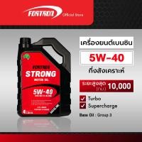 ราคา Fortron น้ำมันเครื่องกึ่งสังเคราะห์ เบนซิน 5W 40 4 ลิตร แถม 1 ลิตร (19692520531)