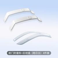 ราคา Le Yue DENZA D9 แถบประตูป้องกันการชนกันแถบกาวป้องกันที่ซ่อนอยู่จําเป็นสําหรับการปรับเปลี่ยนอุปกรณ์เสริม (22204004461)