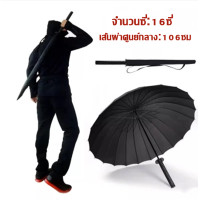 ราคา COD ร่มด้ามยาว ร่มญี่ปุ่นอัตโนมัติขนาดใหญ่สำหรับผู้ชาย บุคลิกสร้างสรรค์ และร่มดาบหล่อ ร่มดาบซามูไรด้ามตรงญี่ปุ่น (22119855995)