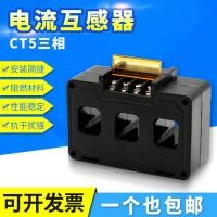 ราคา หม้อแปลงกระแสไฟฟ้า CT5 100 250 400 600 800หม้อแปลงกระแสไฟฟ้าสามเฟสแบบรวม (15537031113)