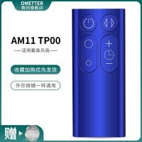 ราคา เครื่องทำความชื้นในพัดลมไร้ใบพัด Dyson ของแท้ใหม่รีโมทคอนโทรล AM07 11 06 HP07 01 DP01 04 09 TP05 PH02 03 BP01 AM11 TP00 Dyson HP02 TP06 HP03 HP04 DP04 DP03 TP 02 HP05รับประกันคุณภาพสูงเป็นเวลาหนึ่งปี 