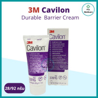 ราคา 3M Cavilon Durable Barrier Cream 28 กรัม 92 กรัม คาวิลอน ครีมเข้มข้นเคลือบปกป้องผิวหนัง ทาแผลกดทับ คาวิลอน ดูเรเบิล ครีมทาแผลกดทับ ครีม 3M 28 กรัม 92 กรัม (15396469128)