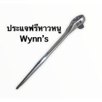 ราคา ประแจ ด้ามฟรีหางหนู 4หุน wynn s (6599972893)