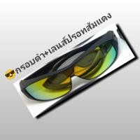 ราคา CU2 223 SUNGLASSES POLARIZED LENS แว่นตากันแดด ครอบ แว่นตาครอบ แว่นครอบ (13488691752)